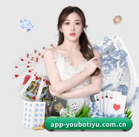 友博体育 APP 界面 - YOUBOSports